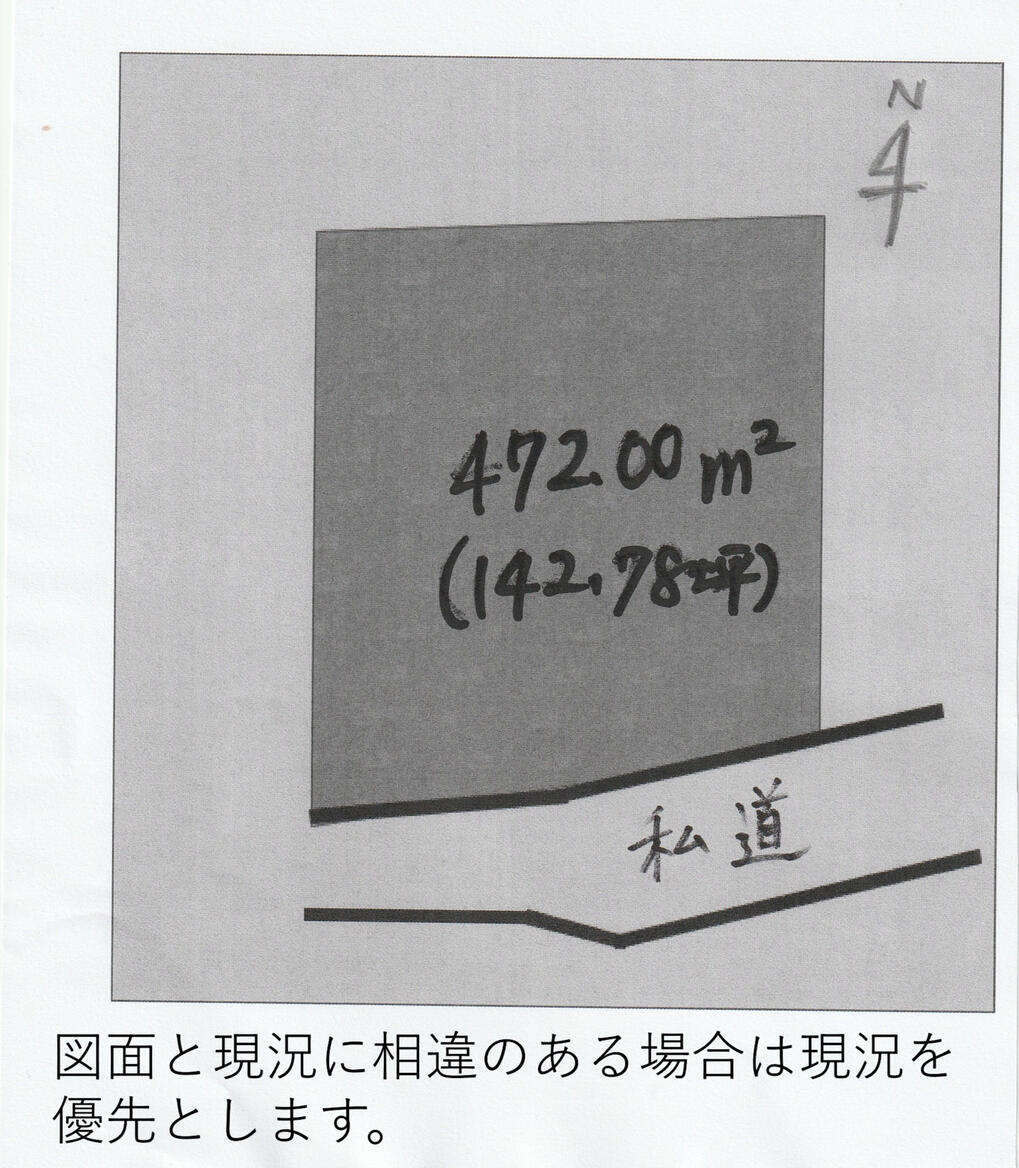前面は私道です